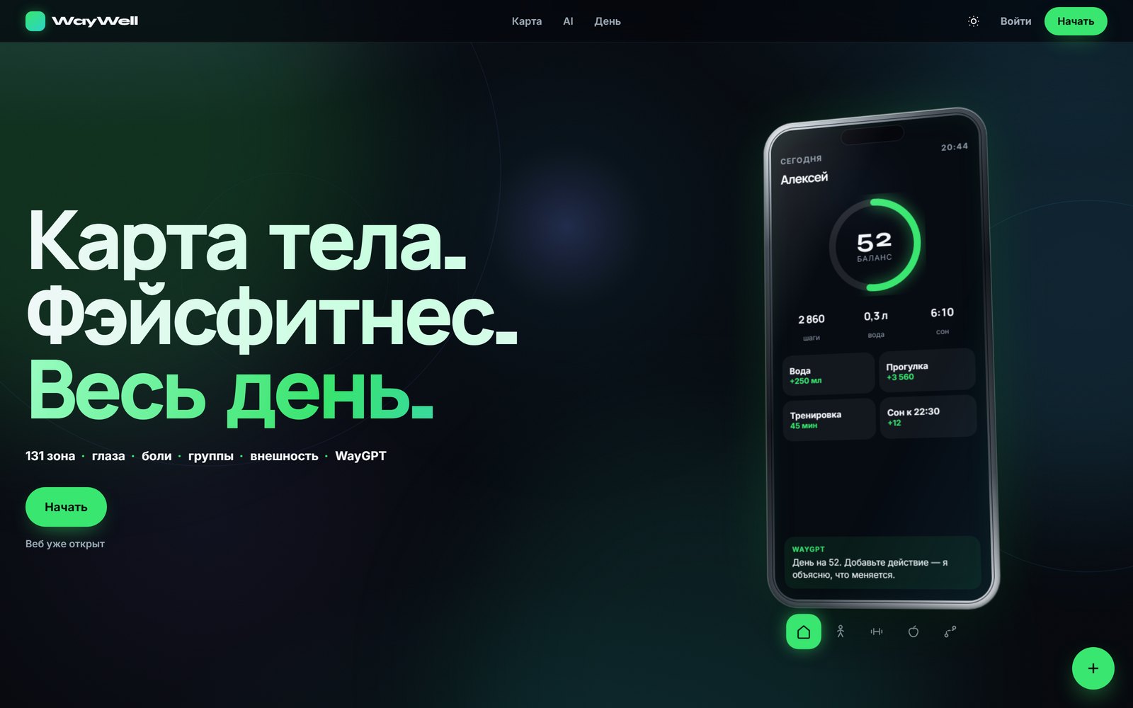 ВЭЙВЭЛ